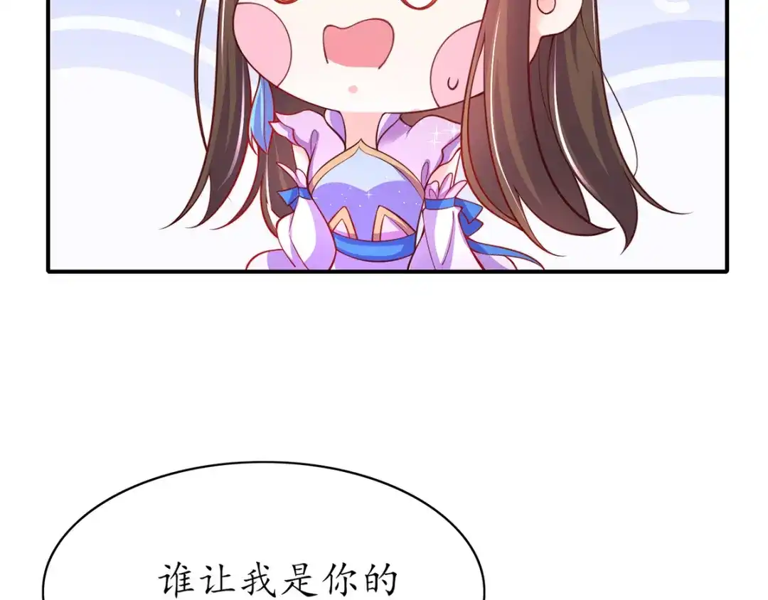 《王妃的修仙指南》第52话 劫富济贫 第43页