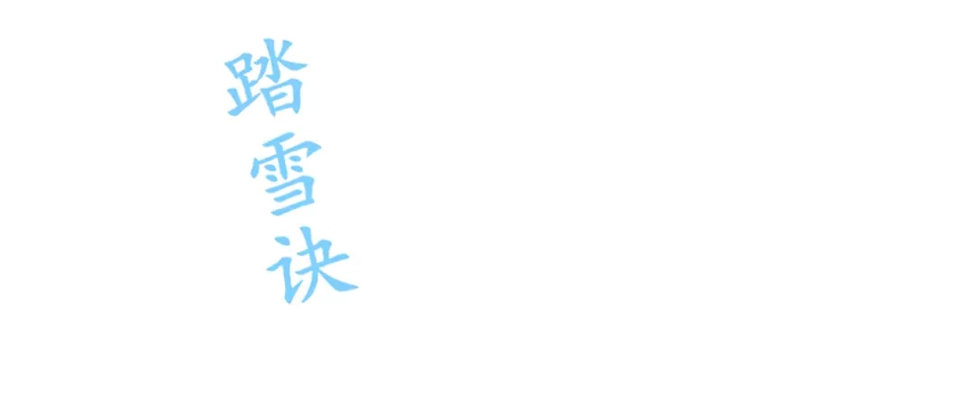 《王妃的修仙指南》第52话 劫富济贫 第63页
