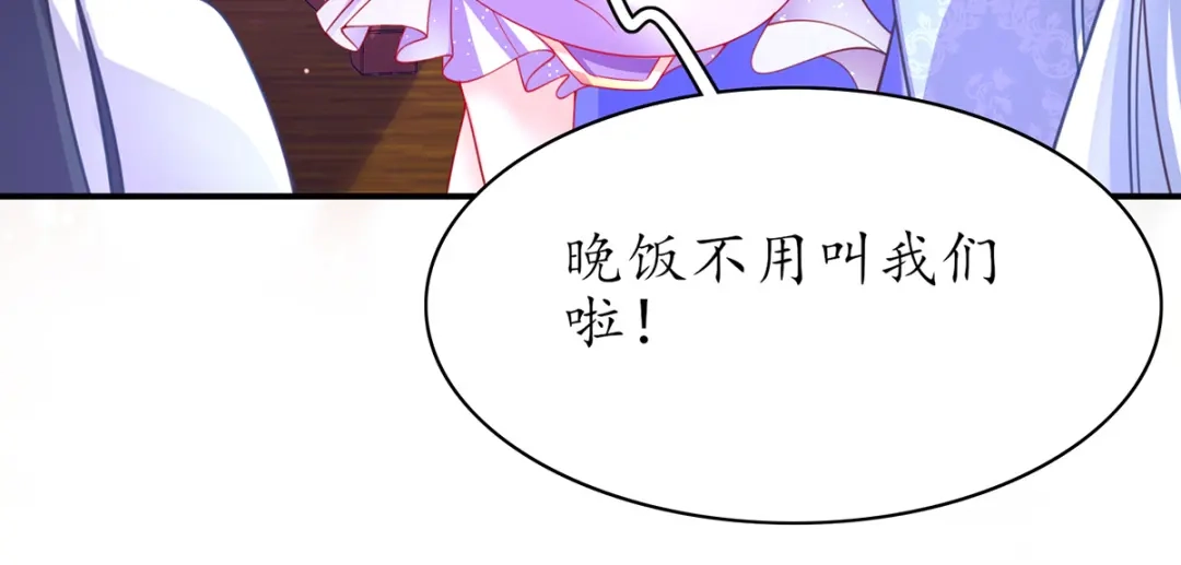 《王妃的修仙指南》第52话 劫富济贫 第25页