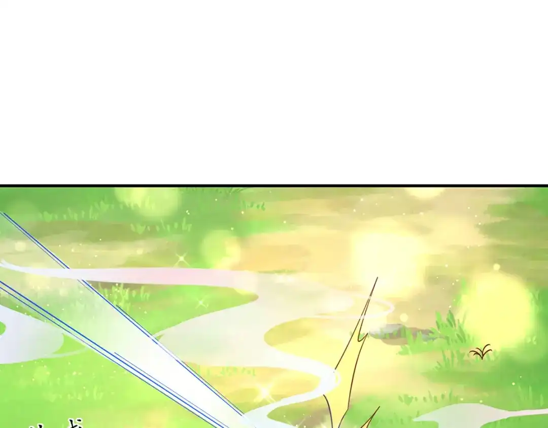 《王妃的修仙指南》第52话 劫富济贫 第80页