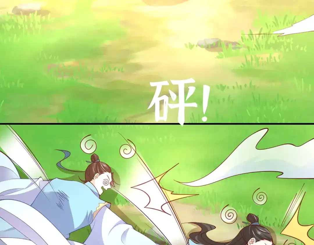 《王妃的修仙指南》第53话 嫁祸林晴雨 第37页