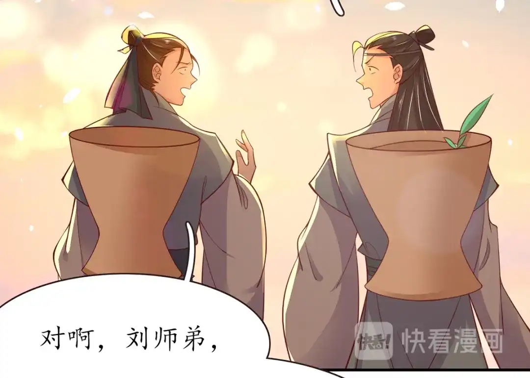 《王妃的修仙指南》第53话 嫁祸林晴雨 第53页