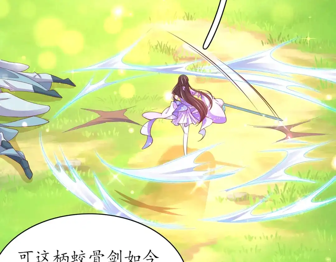 《王妃的修仙指南》第53话 嫁祸林晴雨 第76页