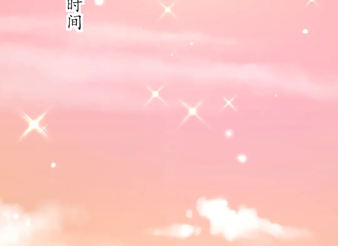 《王妃的修仙指南》第53话 嫁祸林晴雨 第90页