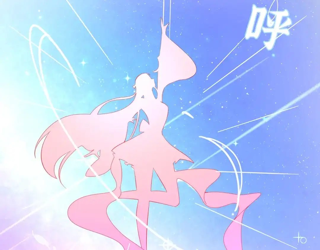 《王妃的修仙指南》第53话 嫁祸林晴雨 第11页