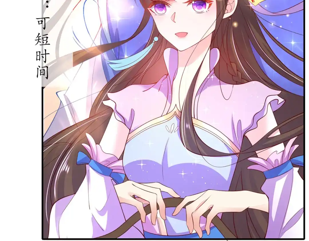 《王妃的修仙指南》第53话 嫁祸林晴雨 第94页