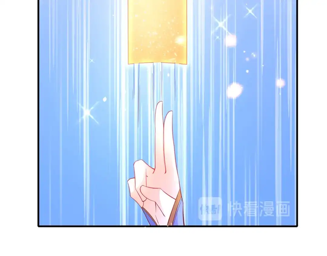 《王妃的修仙指南》第53话 嫁祸林晴雨 第25页