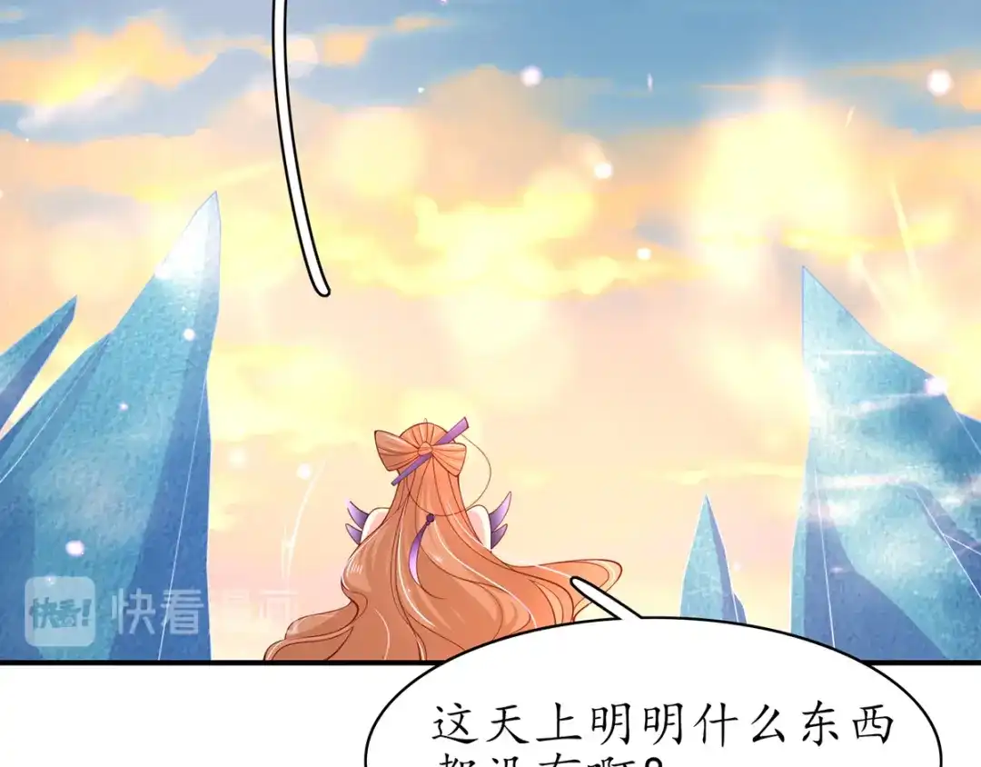 《王妃的修仙指南》第53话 嫁祸林晴雨 第112页