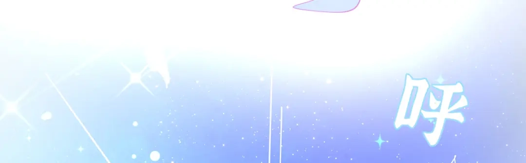 《王妃的修仙指南》第53话 嫁祸林晴雨 第10页