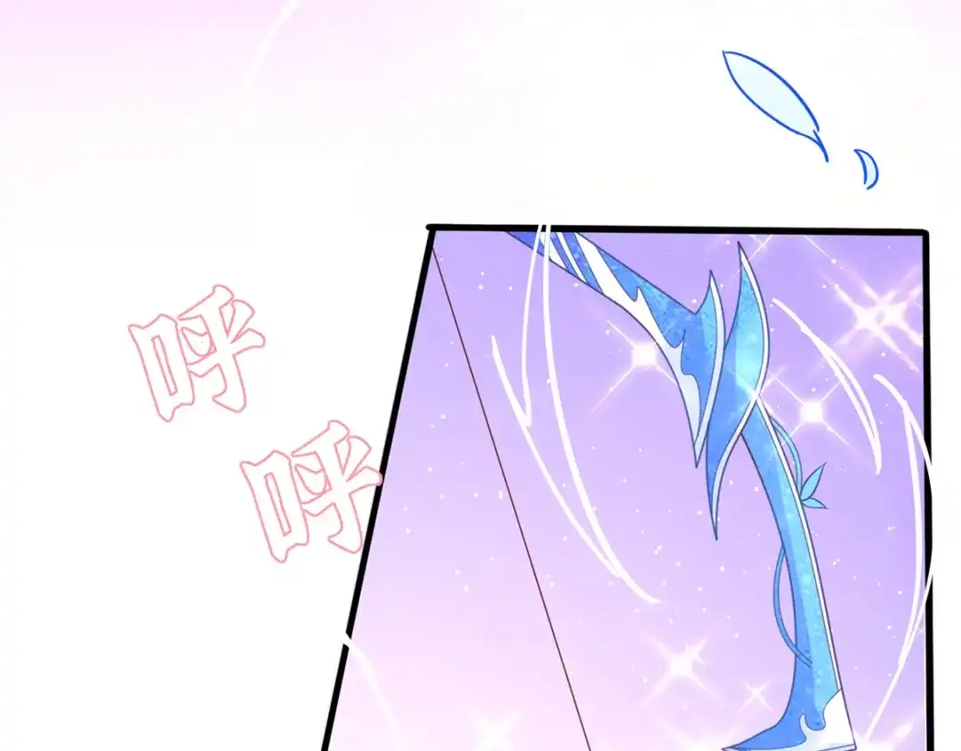 《王妃的修仙指南》第53话 嫁祸林晴雨 第13页