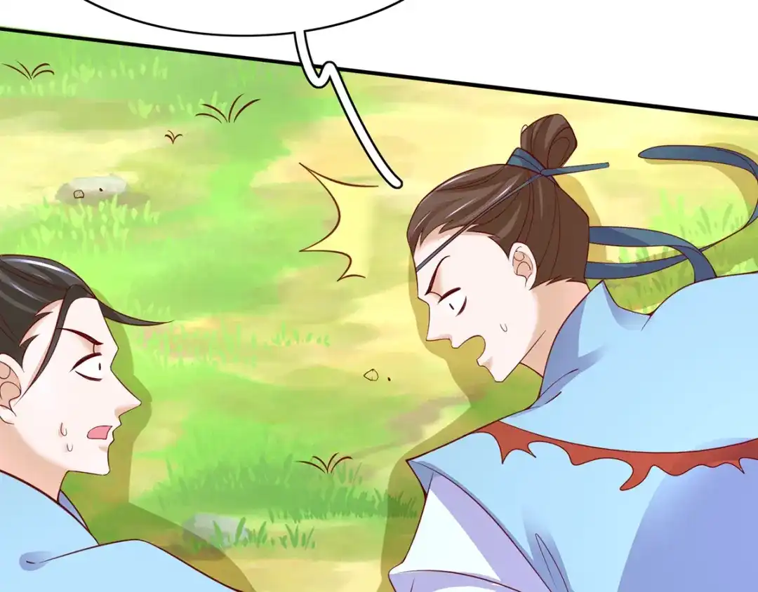 《王妃的修仙指南》第54话 黑市拍卖会 第17页