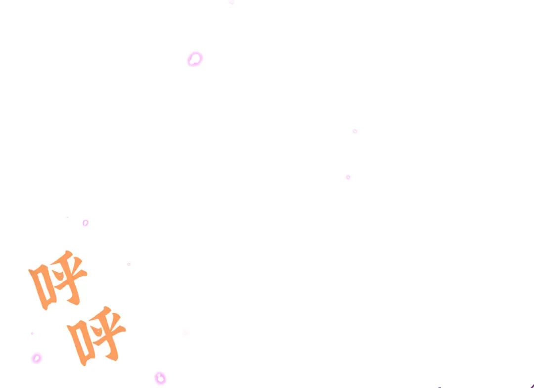 《王妃的修仙指南》第54话 黑市拍卖会 第102页