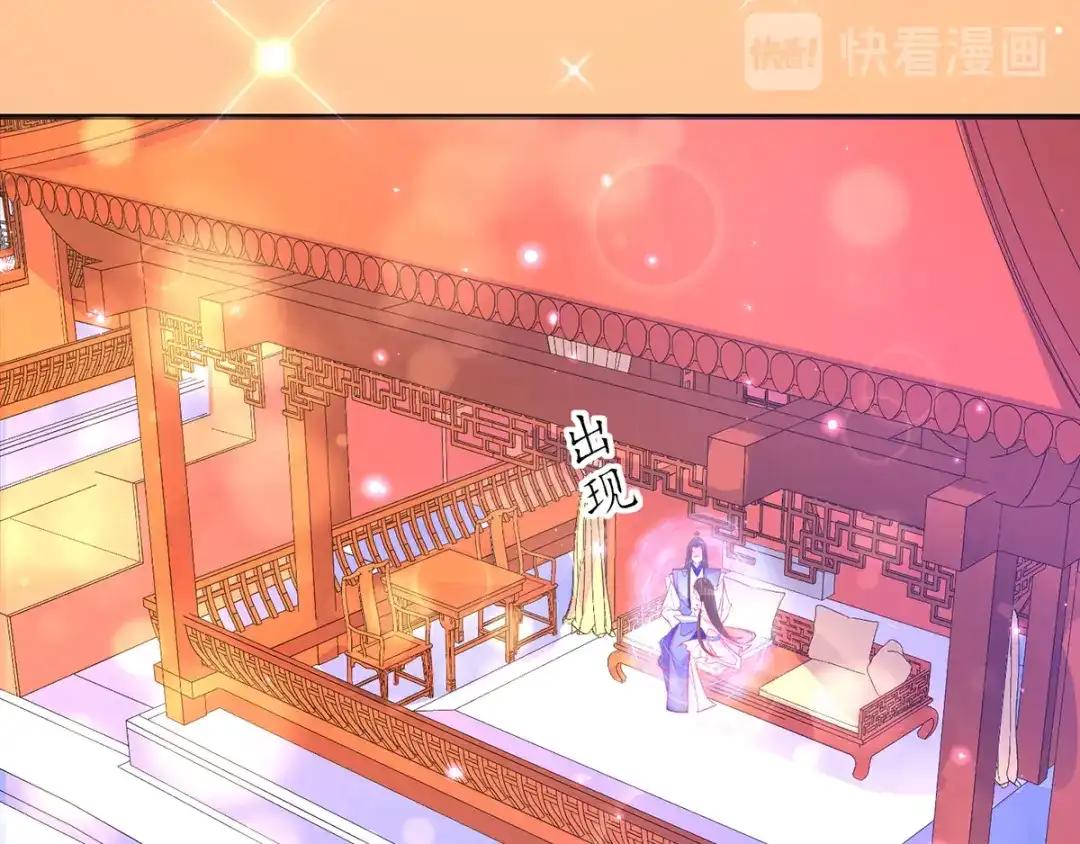 《王妃的修仙指南》第54话 黑市拍卖会 第108页