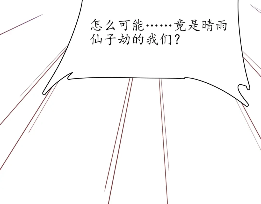 《王妃的修仙指南》第54话 黑市拍卖会 第37页