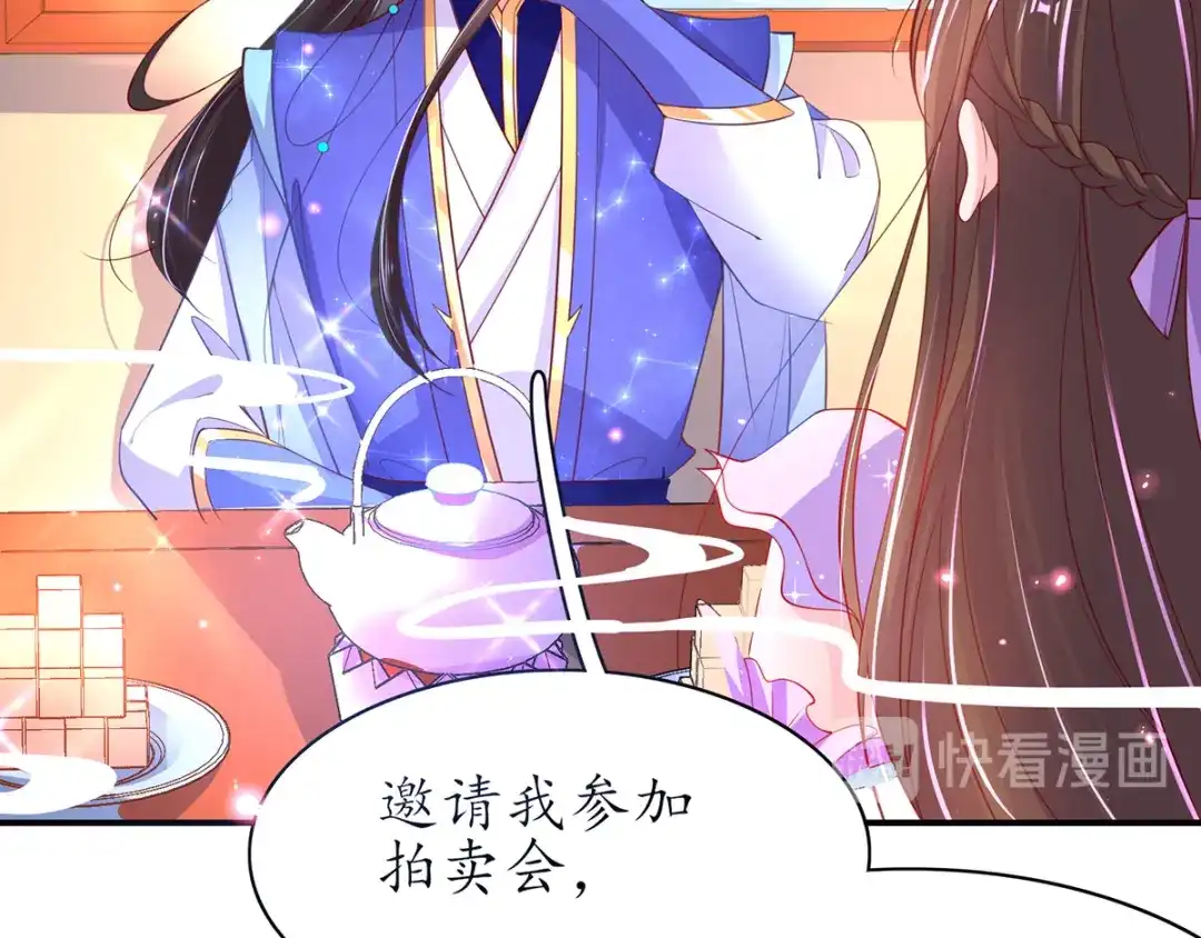 《王妃的修仙指南》第54话 黑市拍卖会 第64页
