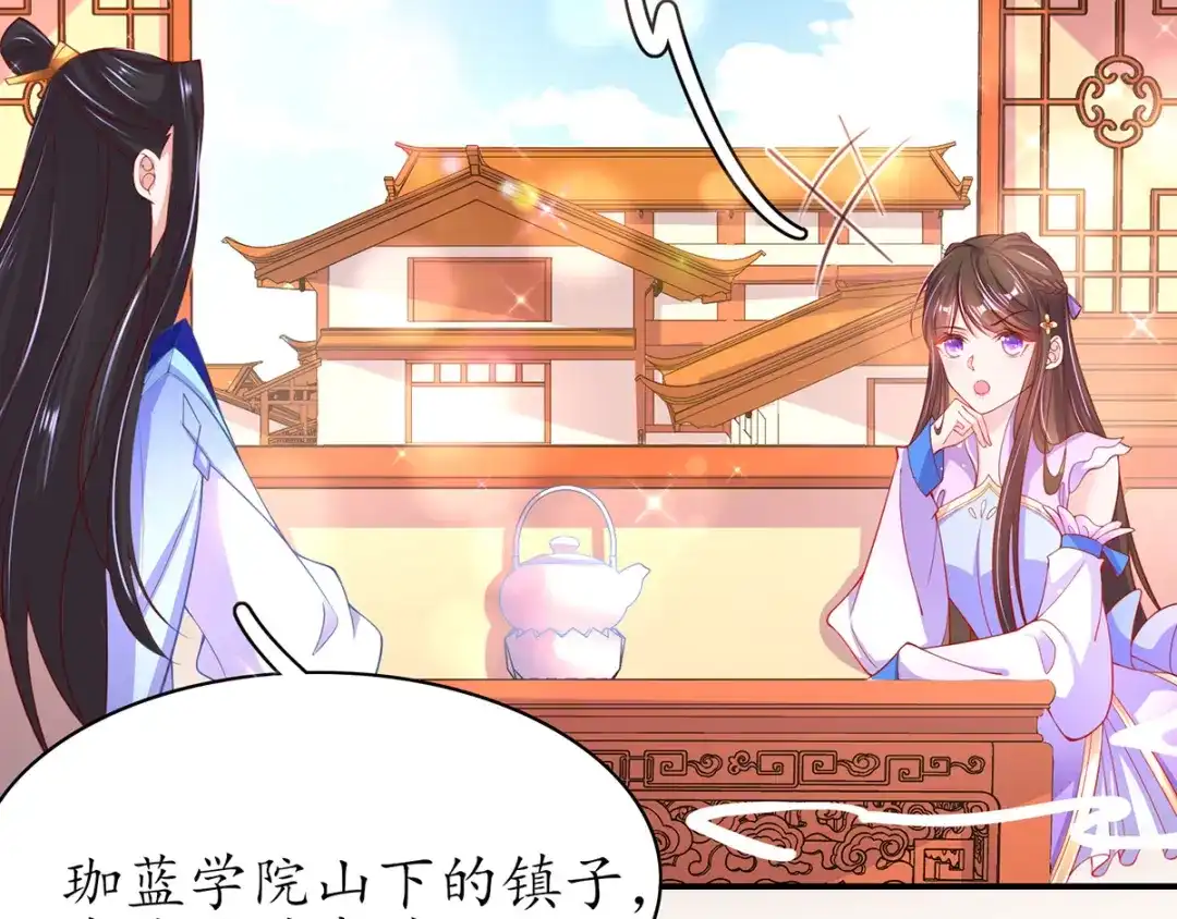 《王妃的修仙指南》第54话 黑市拍卖会 第55页