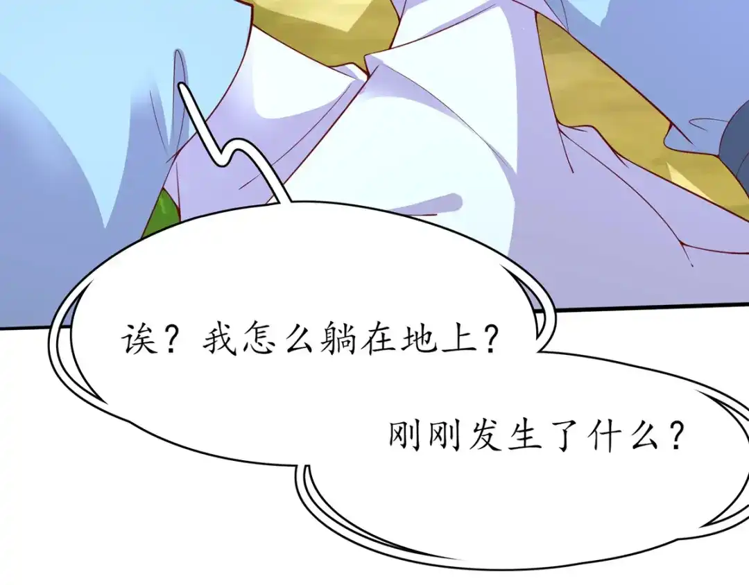 《王妃的修仙指南》第54话 黑市拍卖会 第18页
