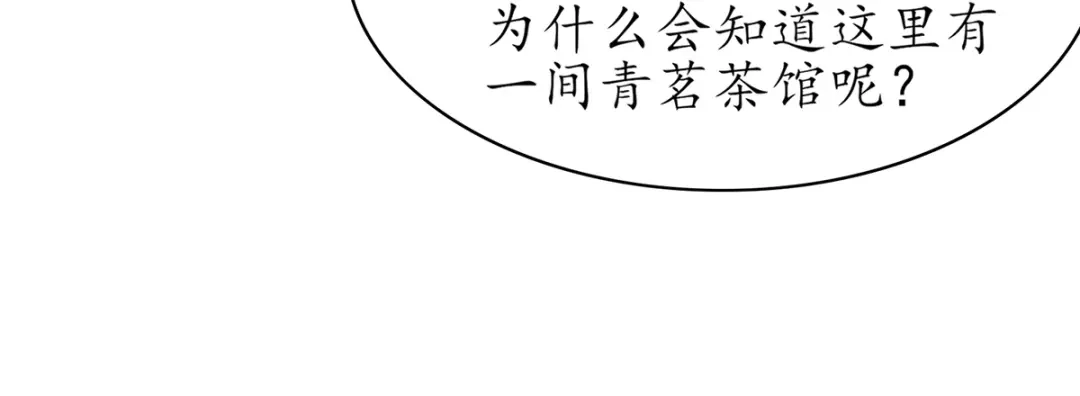 《王妃的修仙指南》第54话 黑市拍卖会 第62页