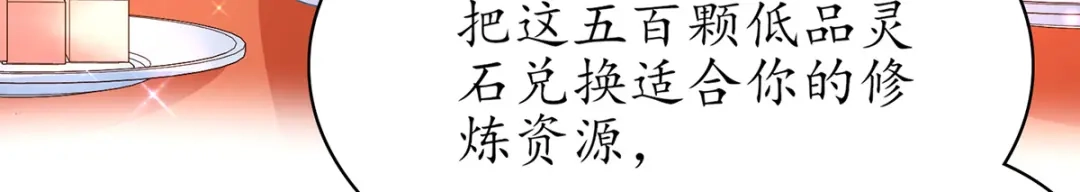 《王妃的修仙指南》第54话 黑市拍卖会 第51页