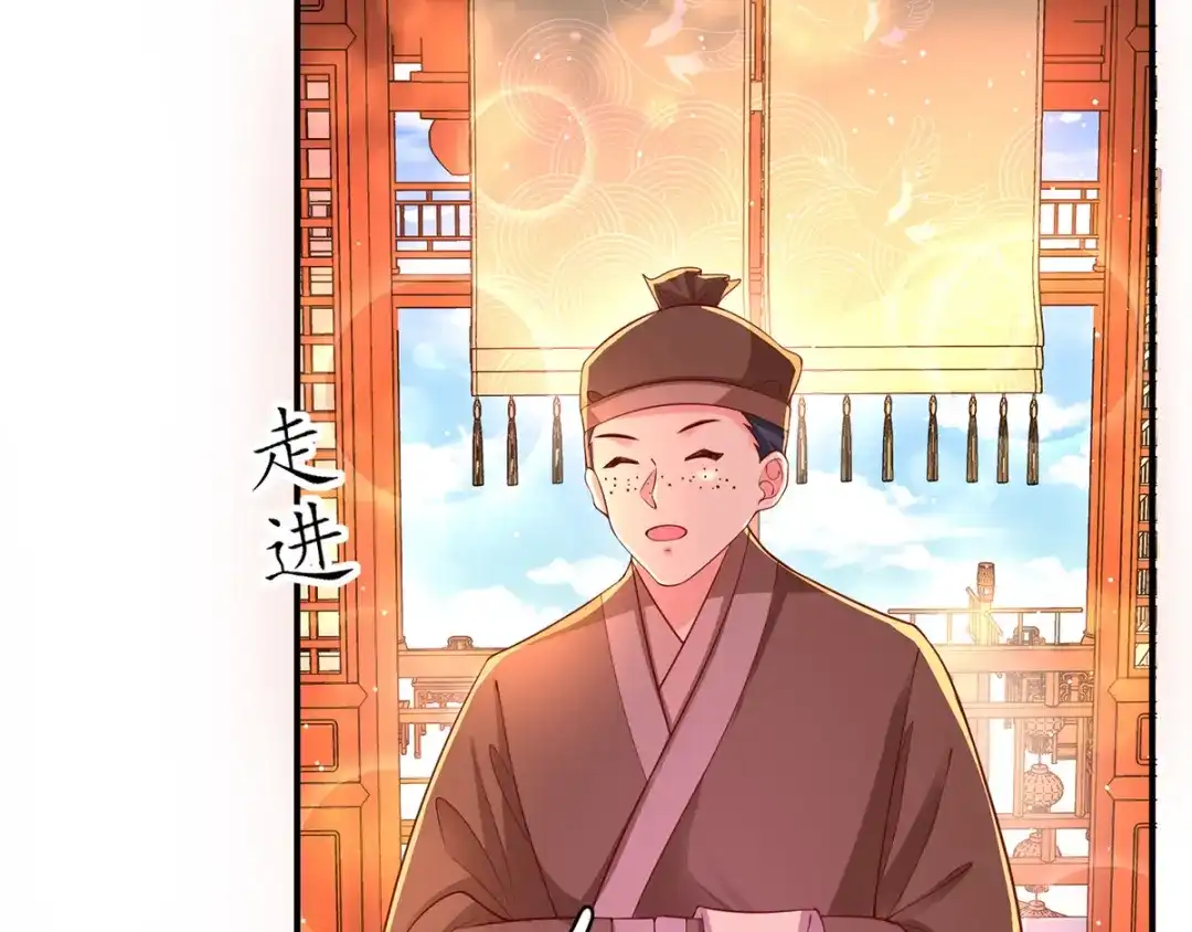 《王妃的修仙指南》第54话 黑市拍卖会 第67页