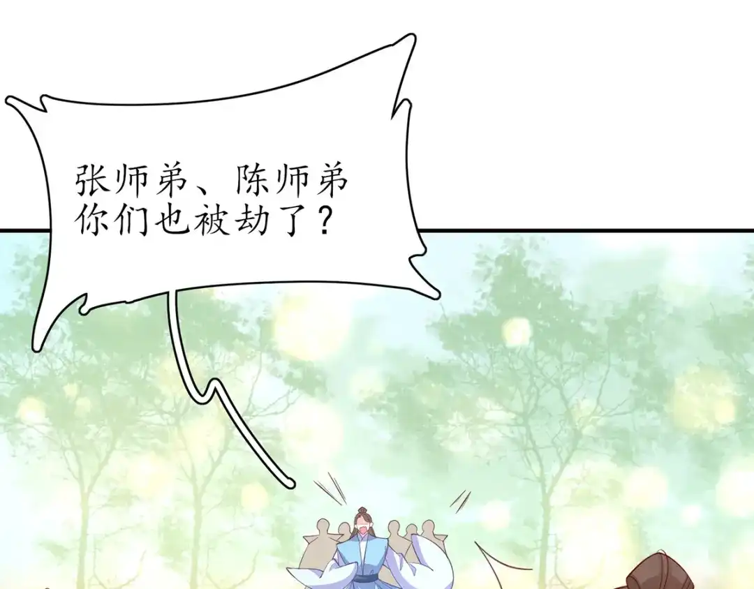 《王妃的修仙指南》第54话 黑市拍卖会 第22页
