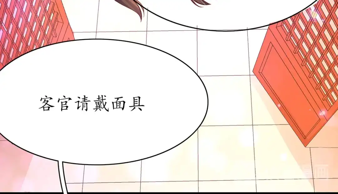 《王妃的修仙指南》第54话 黑市拍卖会 第83页