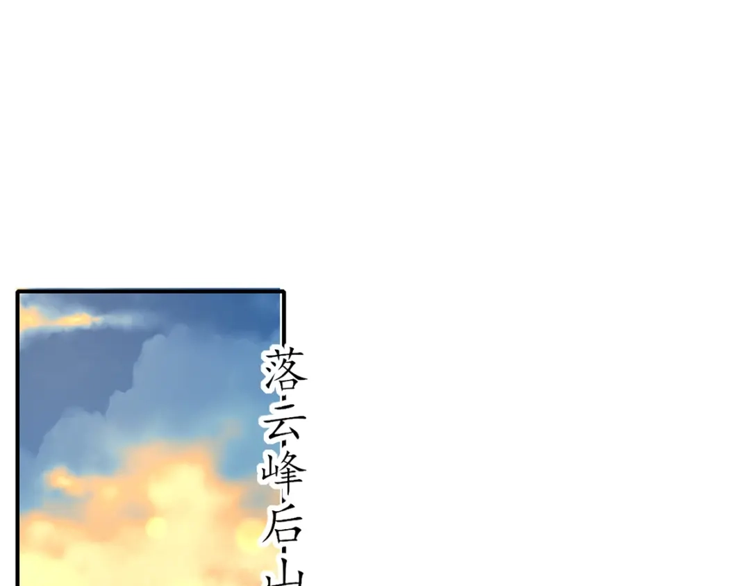 《王妃的修仙指南》第54话 黑市拍卖会 第13页