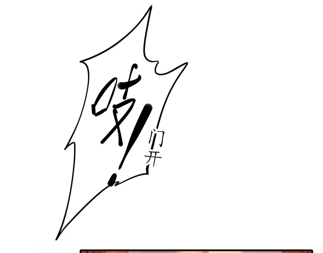 《王妃的修仙指南》第54话 黑市拍卖会 第66页