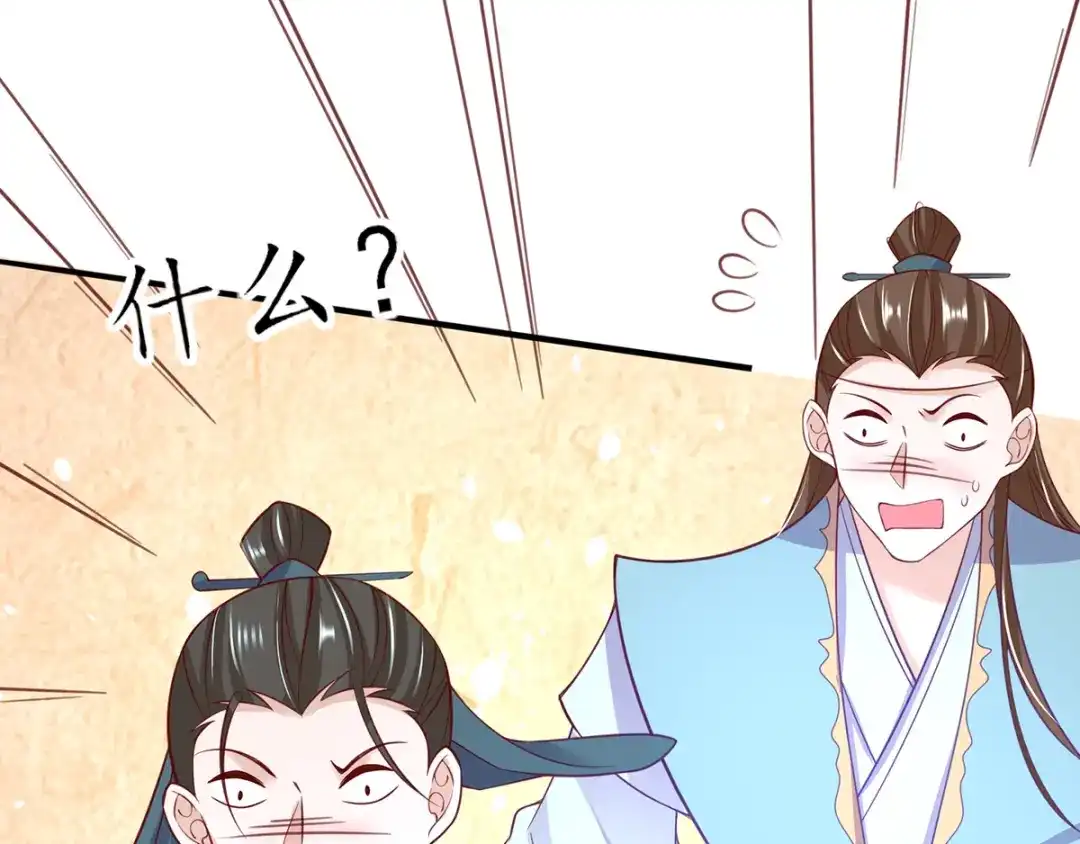 《王妃的修仙指南》第54话 黑市拍卖会 第35页