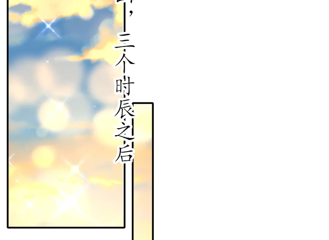 《王妃的修仙指南》第54话 黑市拍卖会 第14页