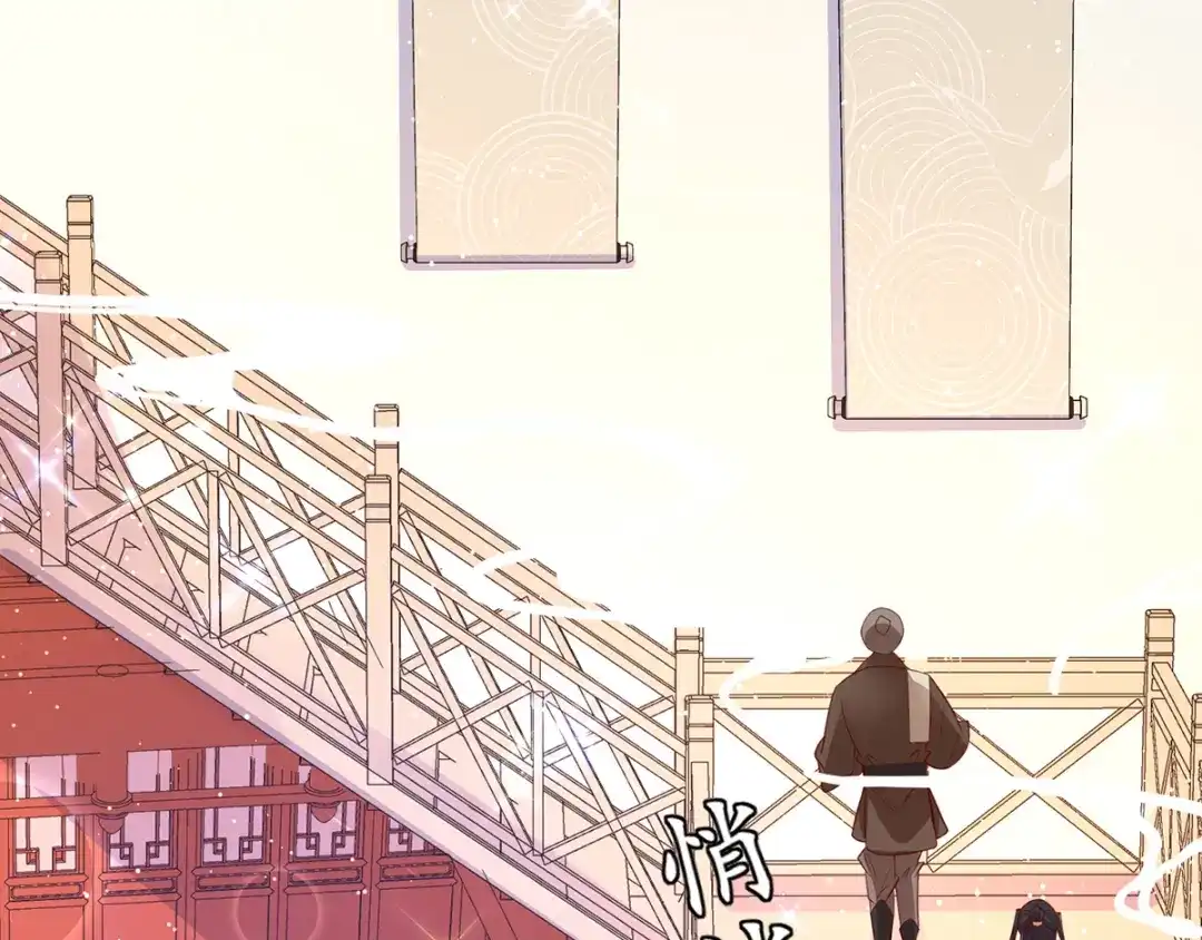 《王妃的修仙指南》第54话 黑市拍卖会 第76页