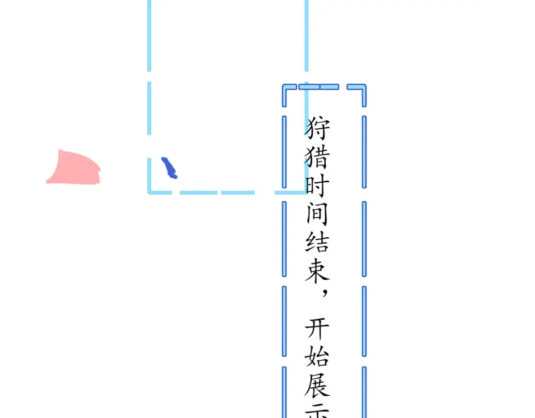 《王妃的修仙指南》小剧场2 第8页