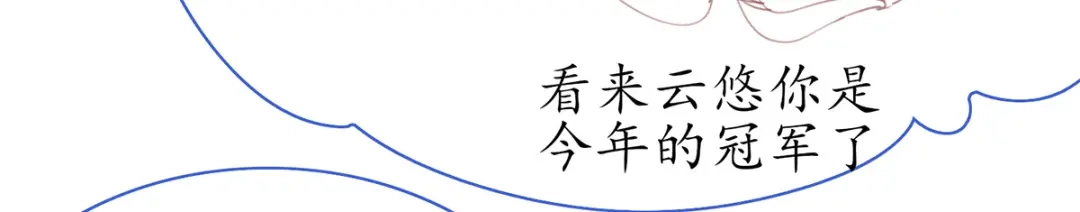 《王妃的修仙指南》小剧场2 第18页