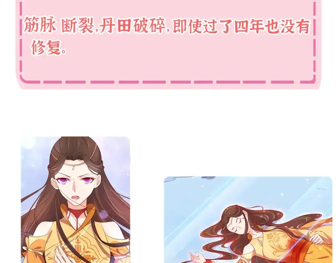 《王妃的修仙指南》王妃的答疑小讲堂 第14页