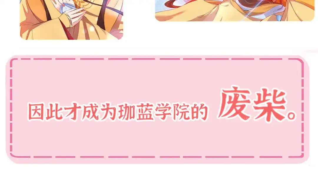 《王妃的修仙指南》王妃的答疑小讲堂 第15页