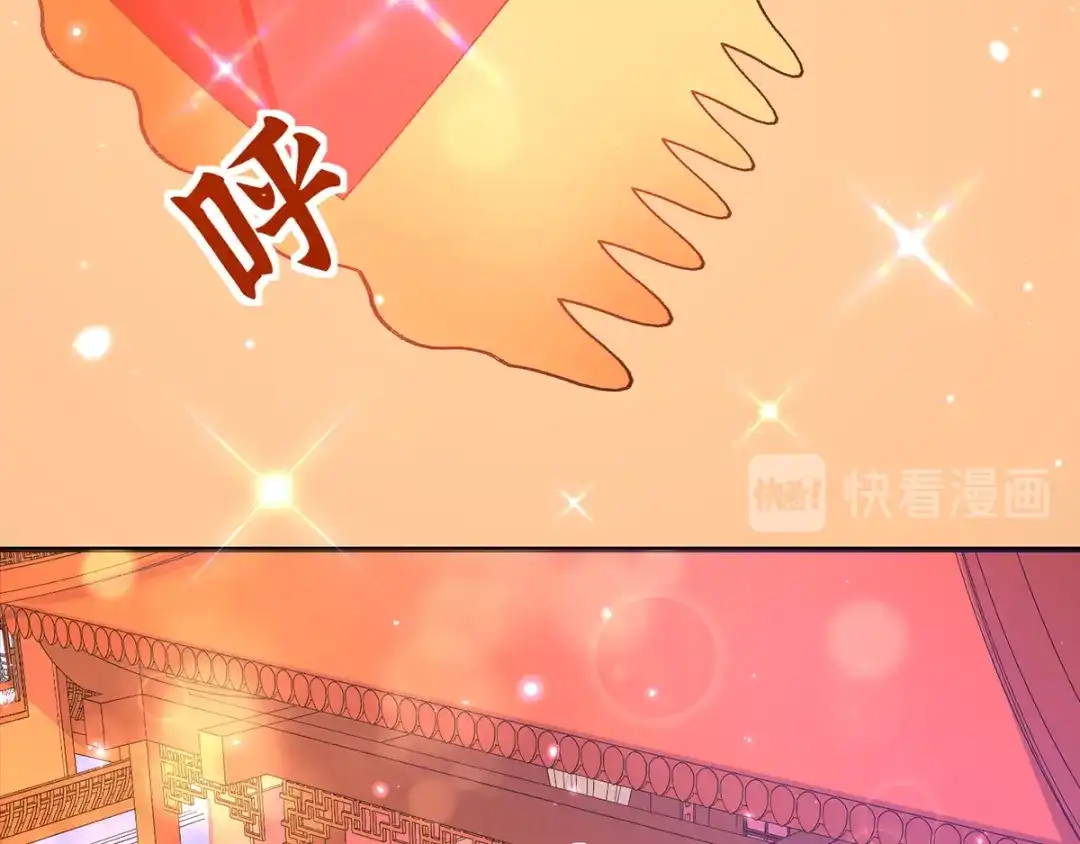 《王妃的修仙指南》第55话 先天灵宝 云兔 第12页