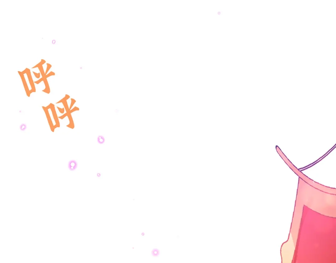 《王妃的修仙指南》第55话 先天灵宝 云兔 第7页