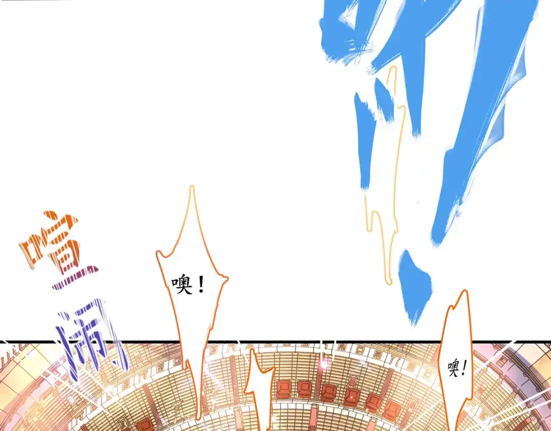 《王妃的修仙指南》第55话 先天灵宝 云兔 第46页