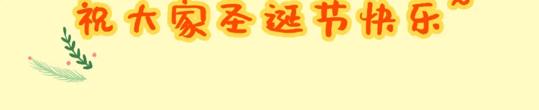 《王妃的修仙指南》加更公告 第3页
