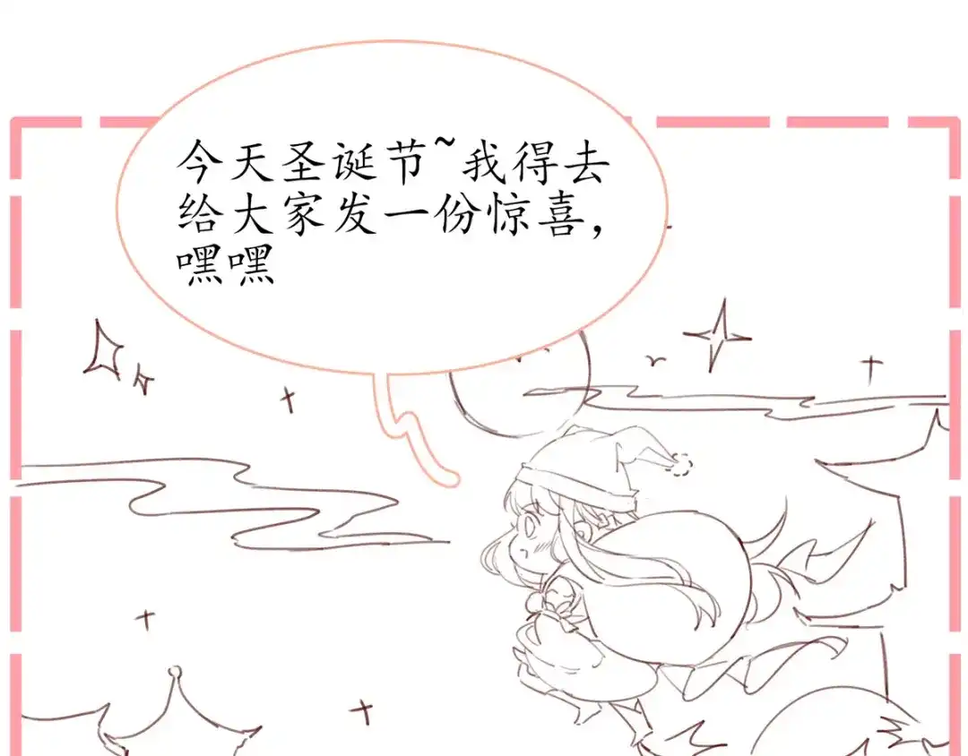 《王妃的修仙指南》小剧场3 第1页