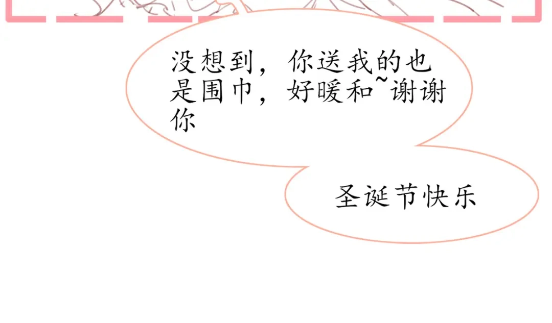 《王妃的修仙指南》小剧场3 第12页
