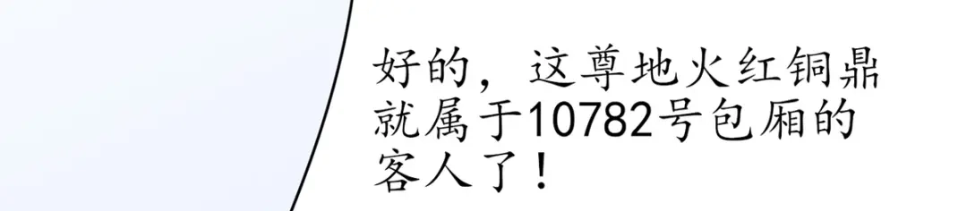 《王妃的修仙指南》第56话 我准备……融丹！ 第28页