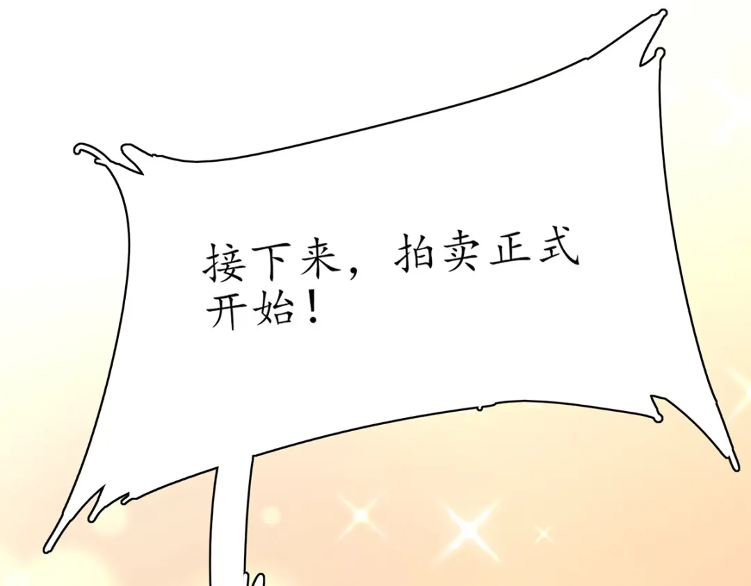 《王妃的修仙指南》第56话 我准备……融丹！ 第7页