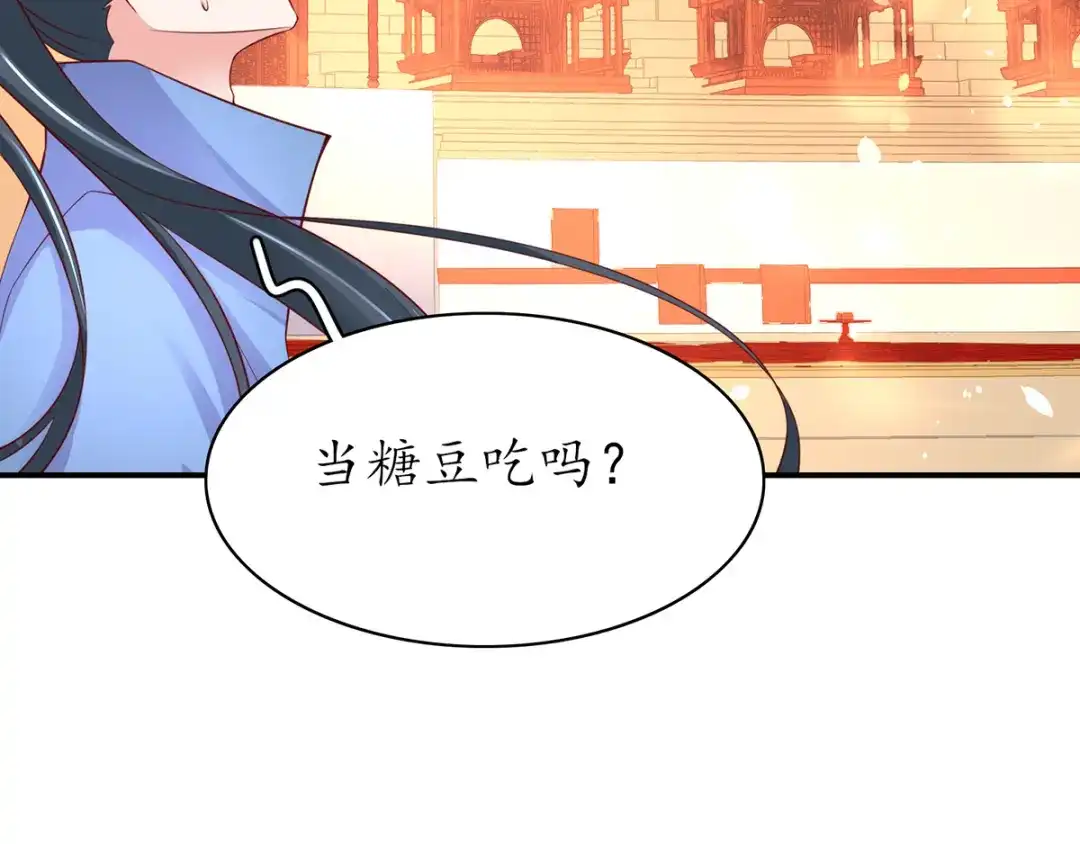 《王妃的修仙指南》第56话 我准备……融丹！ 第92页
