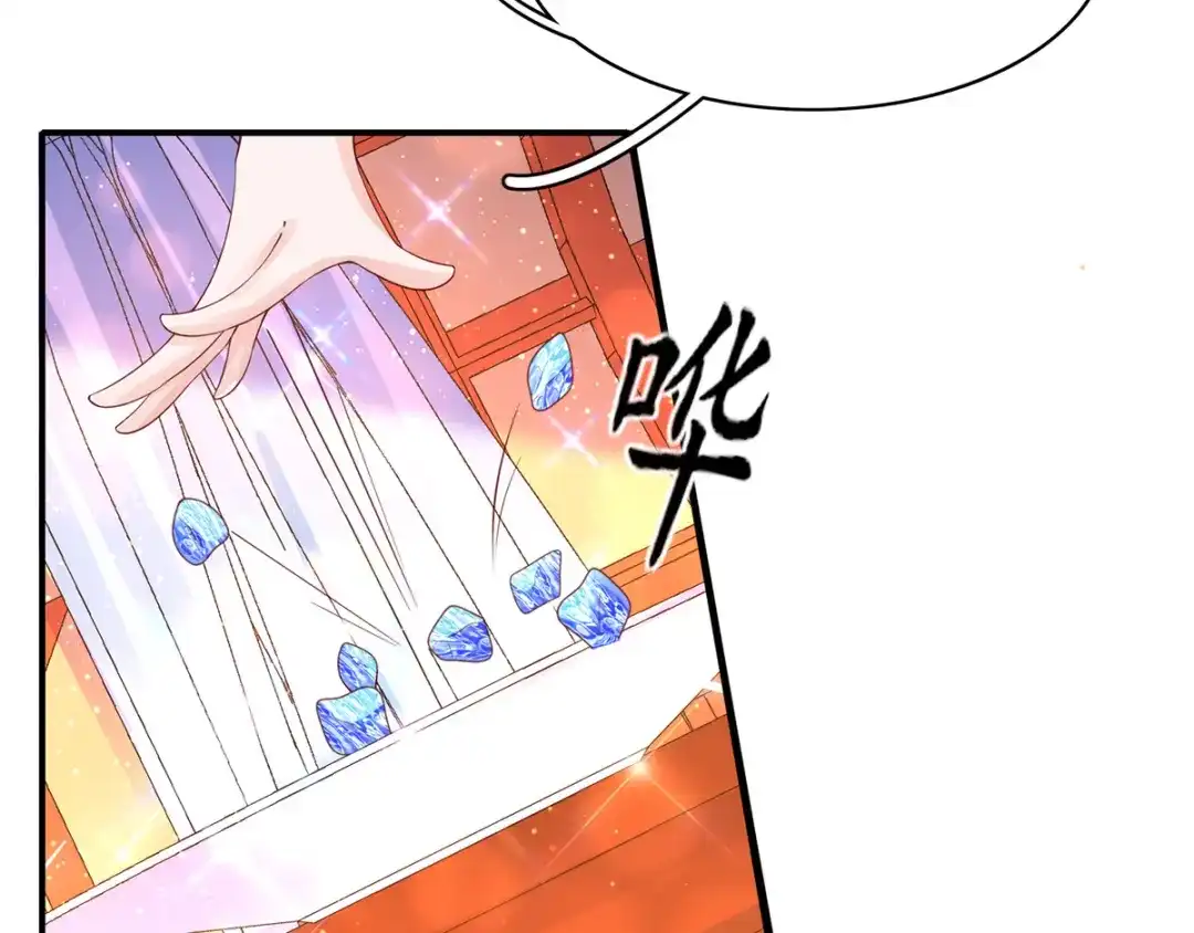 《王妃的修仙指南》第56话 我准备……融丹！ 第86页