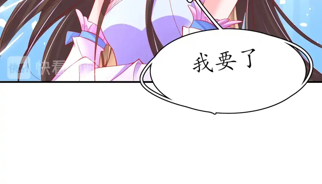 《王妃的修仙指南》第56话 我准备……融丹！ 第90页