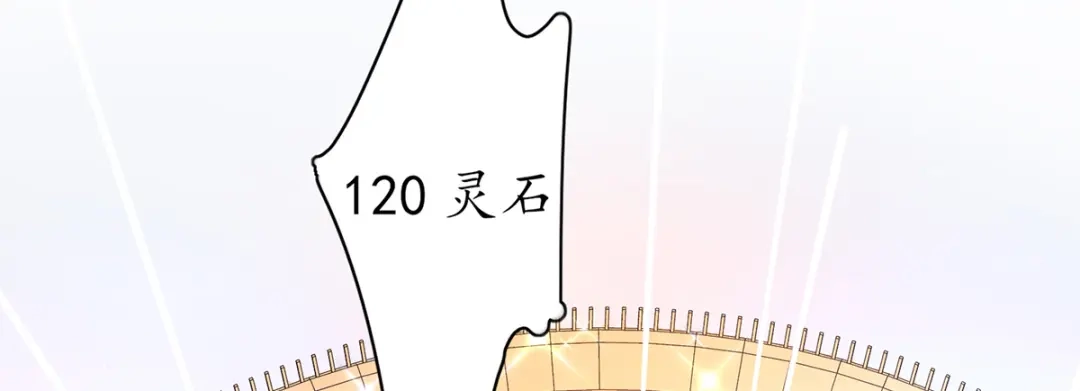 《王妃的修仙指南》第56话 我准备……融丹！ 第20页