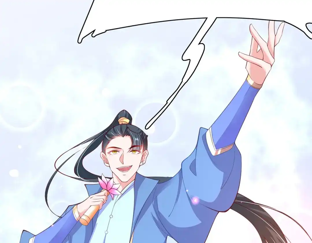 《王妃的修仙指南》第56话 我准备……融丹！ 第29页