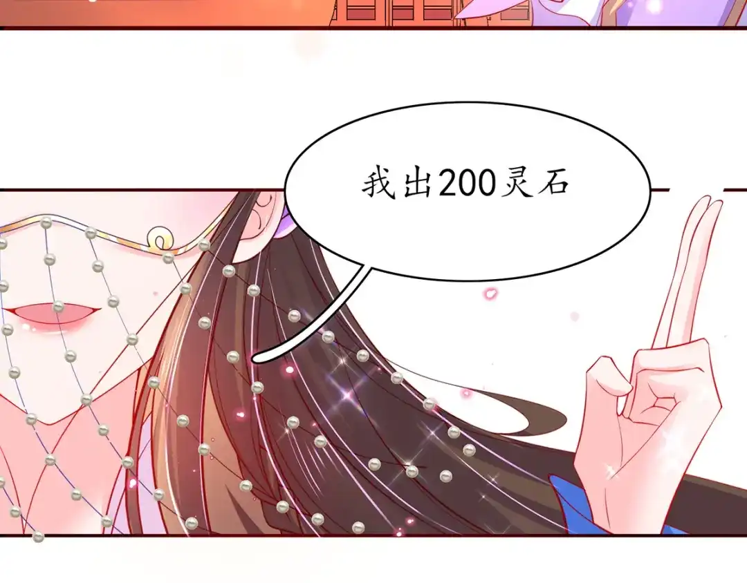 《王妃的修仙指南》第56话 我准备……融丹！ 第24页