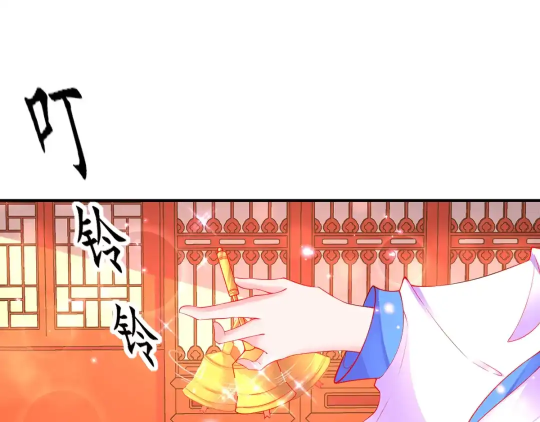 《王妃的修仙指南》第56话 我准备……融丹！ 第60页